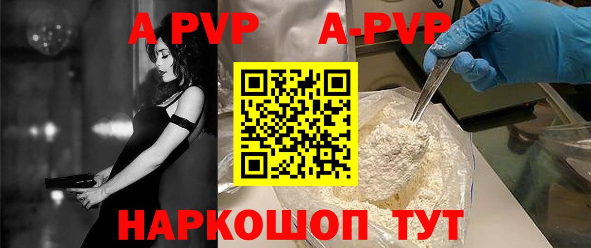 Малоярославец  Alfa_PVP СК КРИС  A-PVP кристаллы  Alfa_PVP СК КРИС  Вход с VPN 