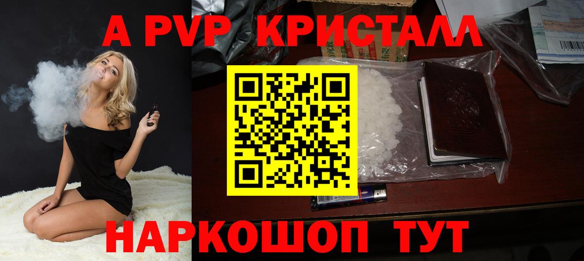 А ПВП VHQ Малоярославец