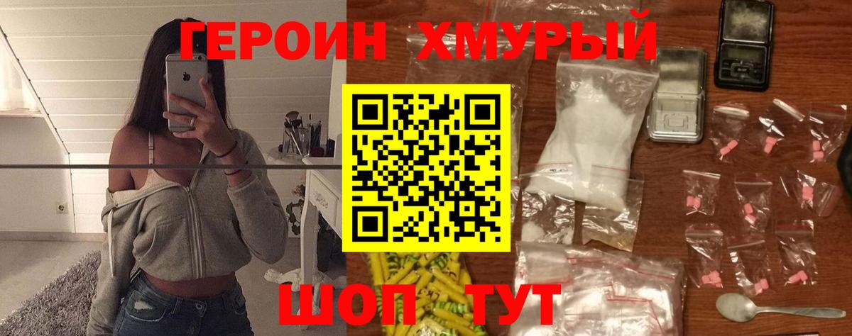 Героин  Вход с VPN  Малоярославец  Героин белый 