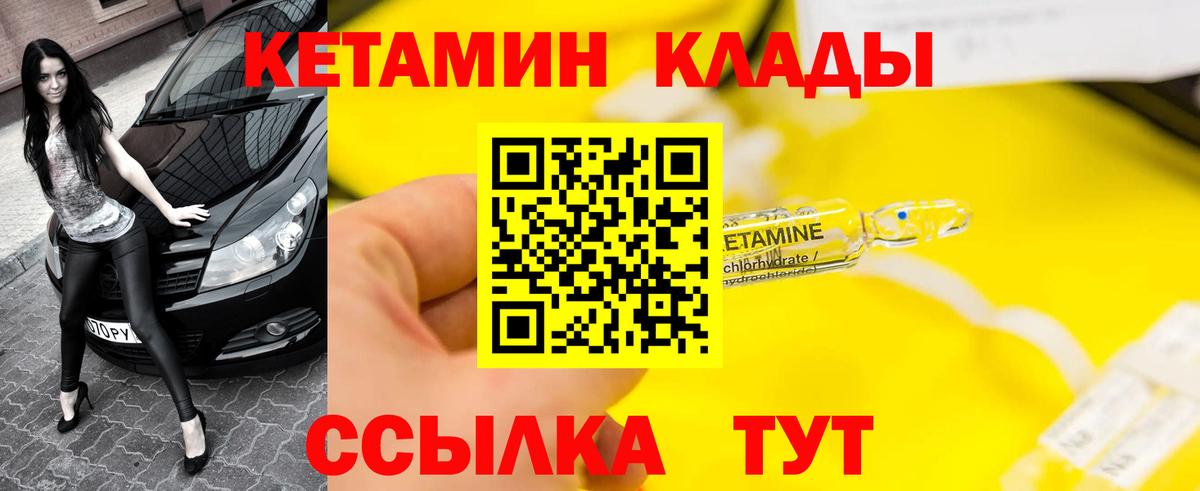 OMG маркетплейс  КЕТАМИН VHQ  Вход с VPN  Малоярославец 