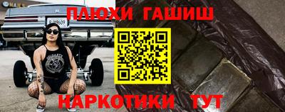 гашишное масло Гусев