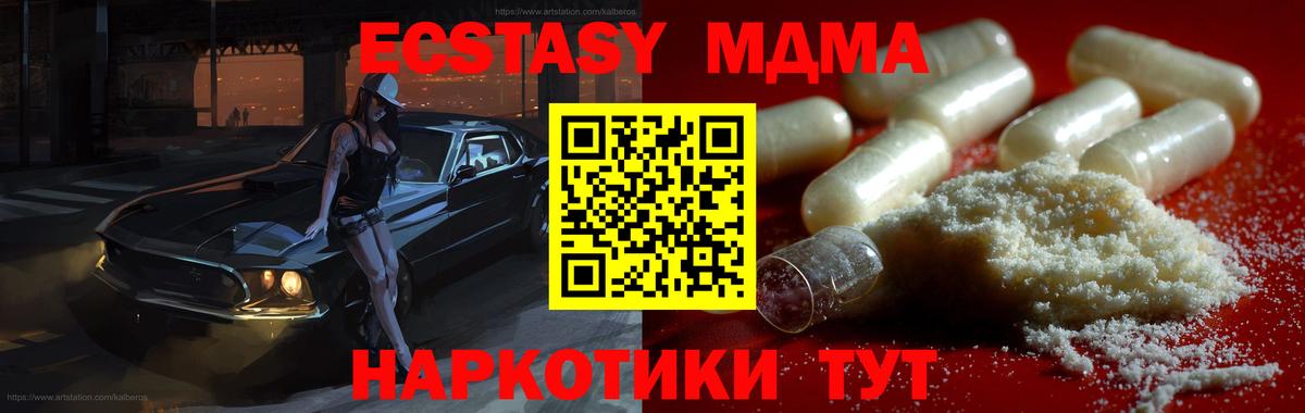 МДМА crystal  Вход с VPN  Малоярославец  MDMA VHQ 