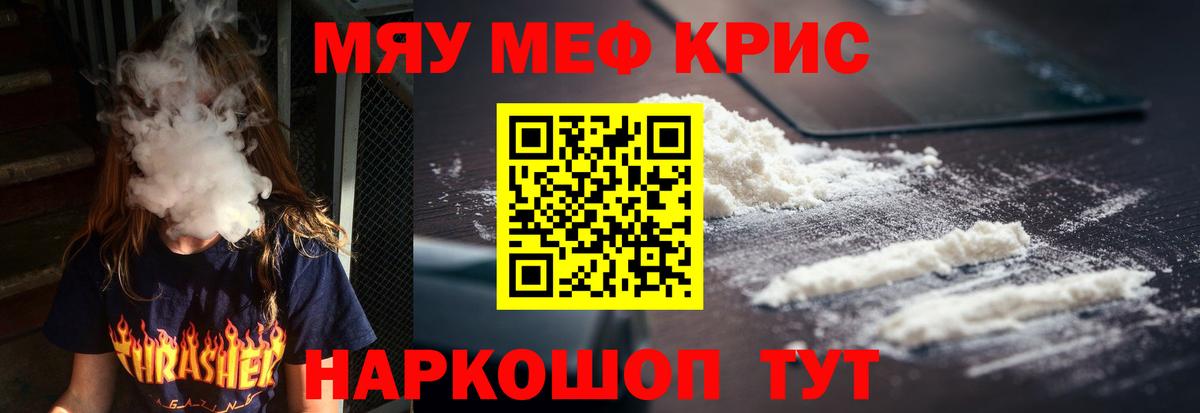 Меф кристаллы Малоярославец