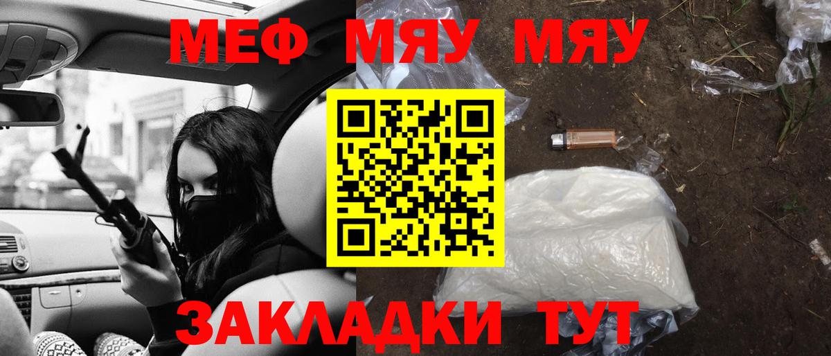 Малоярославец  Меф мука  Меф кристаллы  Меф  Вход с VPN 