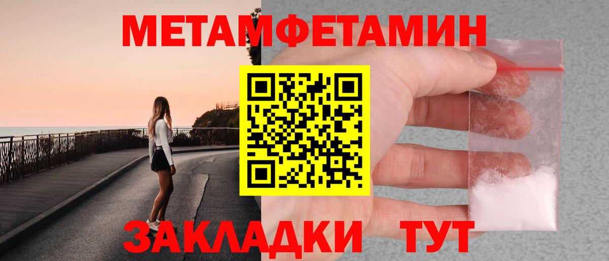 Малоярославец  МЕТАМФЕТАМИН Декстрометамфетамин 99.9%  Вход с VPN 