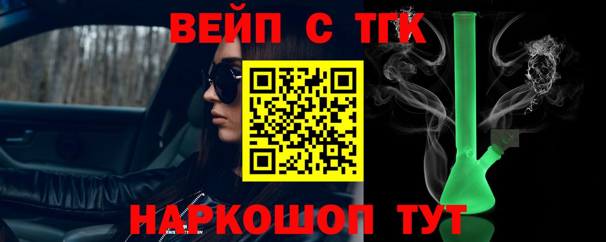 ТГК Wax Малоярославец